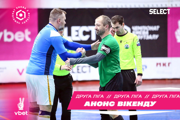 Друга ліга VBET чемпіонату Києва: анонс матчів третього туру другого етапу