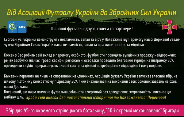 НА ПЕРЕМОГУ!!!