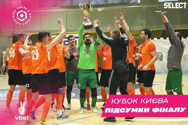 «SkyUp Futsal» – володар Кубка Києва VBET