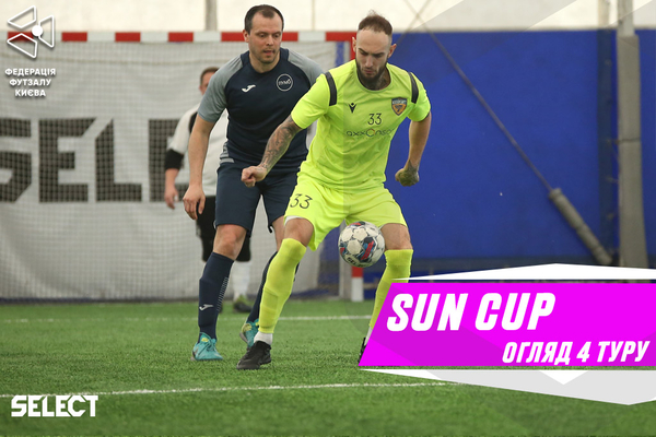 Sun Cup: огляд матчів четвертого туру
