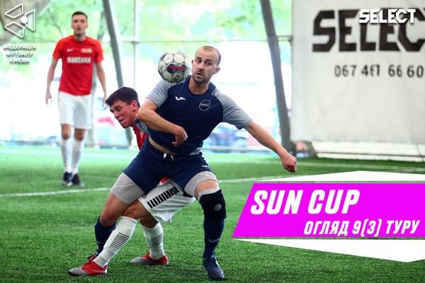 Sun Cup: огляд матчів 3-го туру 2-го етапу