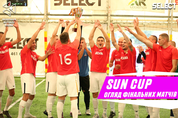 Sun Cup: огляд заключних матчів