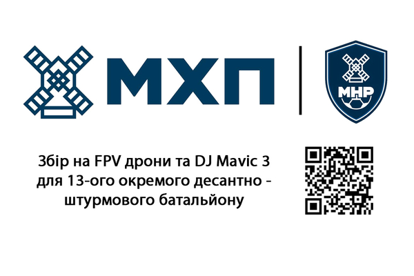 Благодійний турнір MHP Cup 2023 на старт!