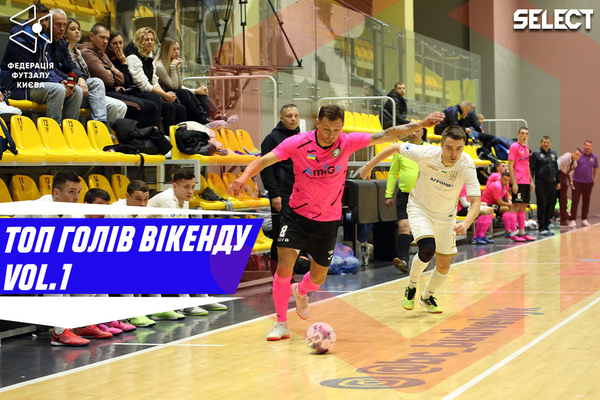 Топ голів вікенду. Випуск 1
