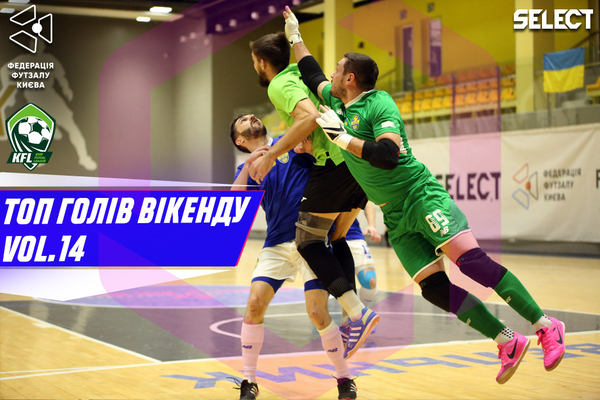 Топ голів вікенду. Випуск 14