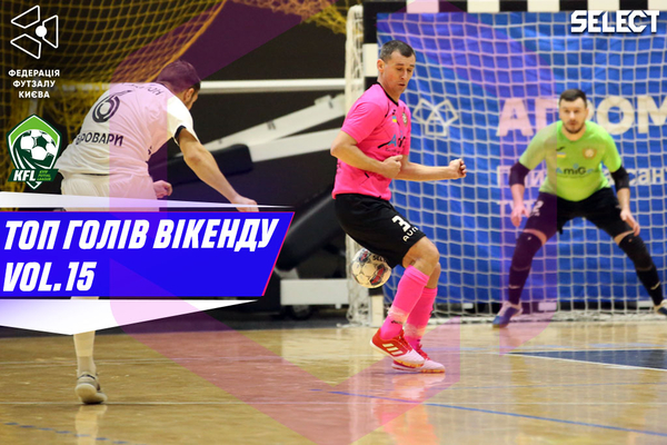 Топ голів вікенду. Випуск 15