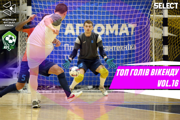 Топ голів вікенду. Випуск 16