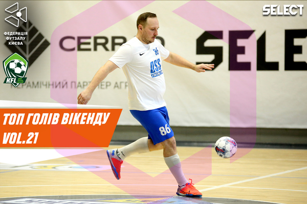 Топ голів вікенду випуск 21.