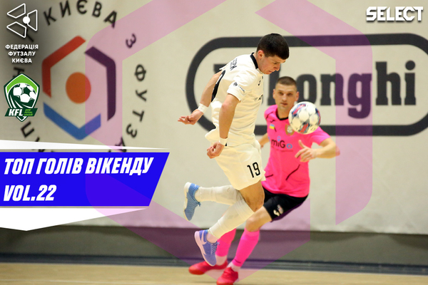 Топ голів вікенду випуск 22