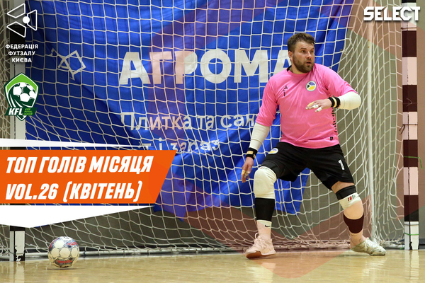 Топ голів місяця випуск 26. Квітень