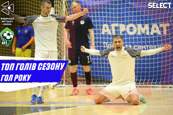Стартувало голосування за найкращий гол сезону!!!