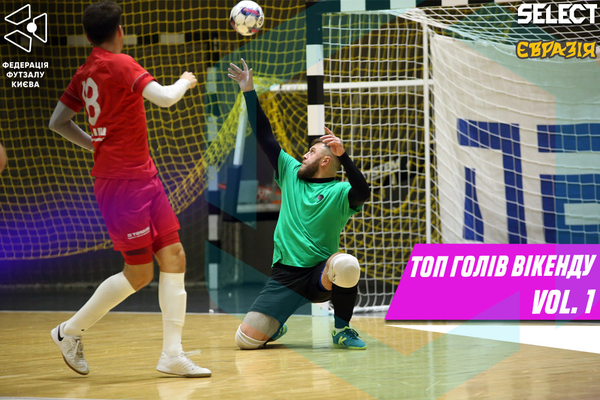 Топ голів вікенду сезону 24/25. Випуск 1
