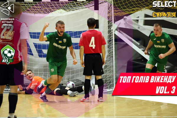 Топ голів вікенду сезону 24/25. Випуск 3