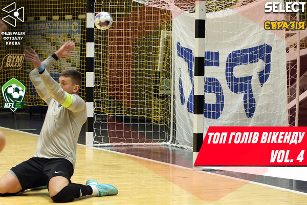Топ голів вікенду сезону 24/25. Випуск 4