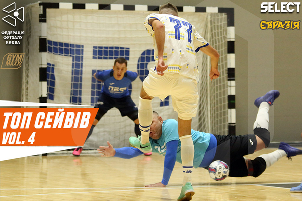 ТОП сейвів вікенду vol.4