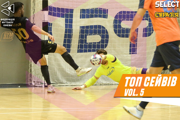 ТОП сейвів вікенду vol.5