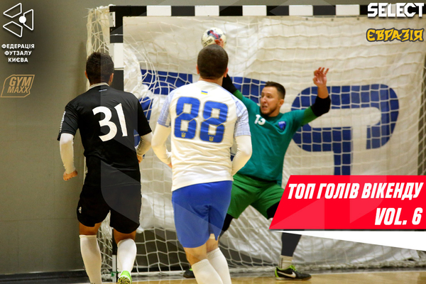Топ голів вікенду сезону 24/25. Випуск 6