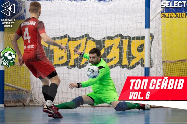 ТОП сейвів вікенду vol.6