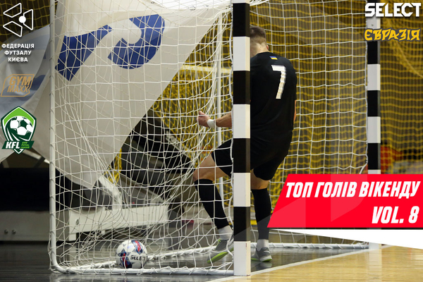 Топ голів вікенду сезону 24/25. Випуск 8