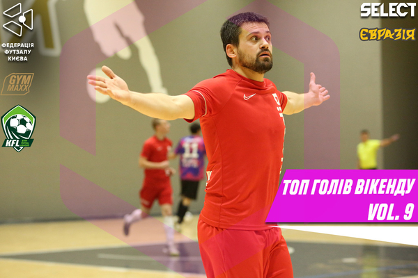 Топ голів вікенду сезону 24/25. Випуск 9
