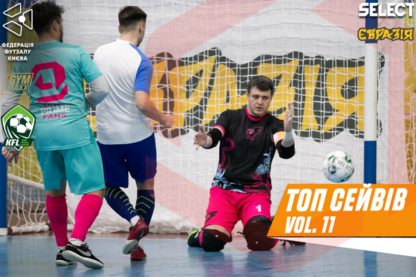 ТОП сейвів вікенду vol.11