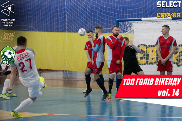 Топ голів вікенду сезону 24/25. Випуск 14