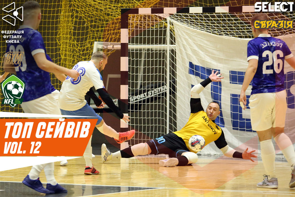 ТОП сейвів вікенду vol.12