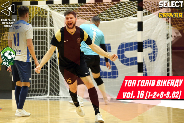 Топ голів вікенду сезону 24/25. Випуск 16
