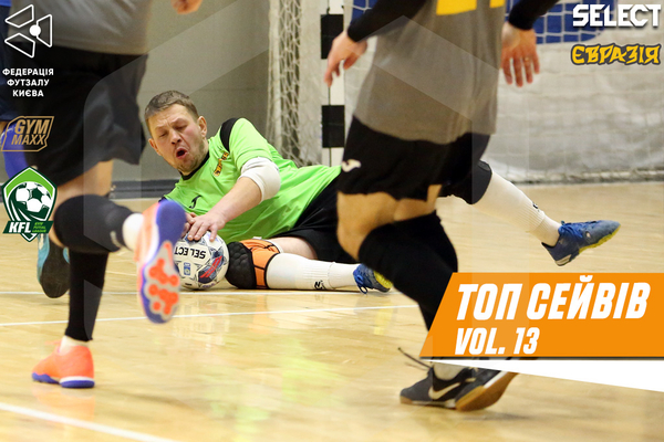 ТОП сейвів вікенду vol.13