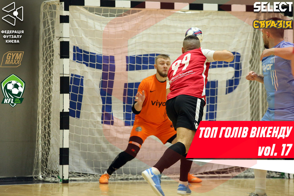 Топ голів вікенду сезону 24/25. Випуск 17