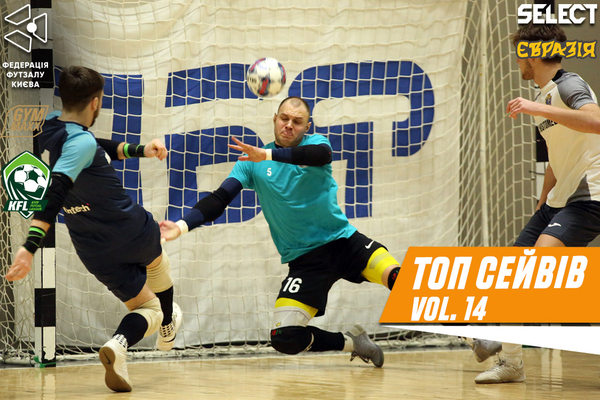 ТОП сейвів вікенду vol.14