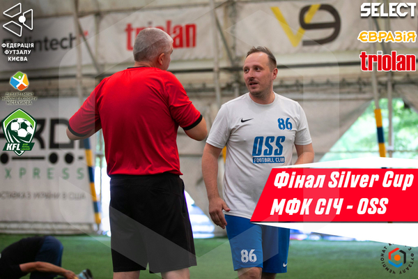 Кубок Нескореної столиці. Анонс фіналу OSS – МФК «СІЧ».