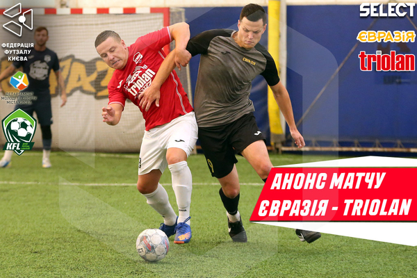 Чемпіонат Нескореної столиці. Анонс завершального матчу сезону!