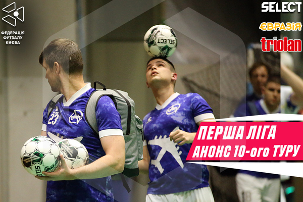 Перша ліга. Анонс першої частини 10-ого туру.