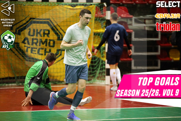 TOP goals season 25/26. Vol 9