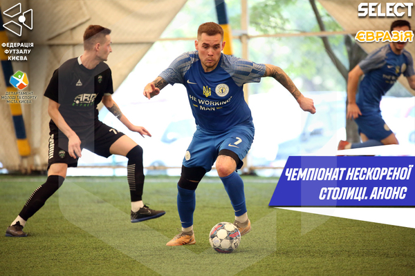 Чемпіонат Нескореної столиці. Превʼю 2-го туру: у бій вступають всі