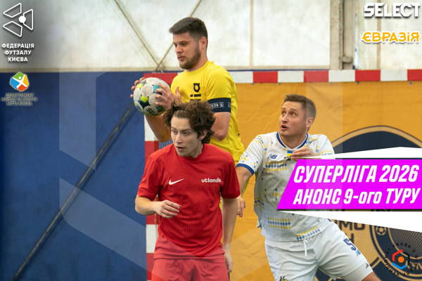 Суперліга Нескореної столиці. Превʼю 9-го туру: очна дуель за медалі