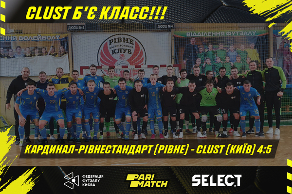 CLUST б'є клас!!!