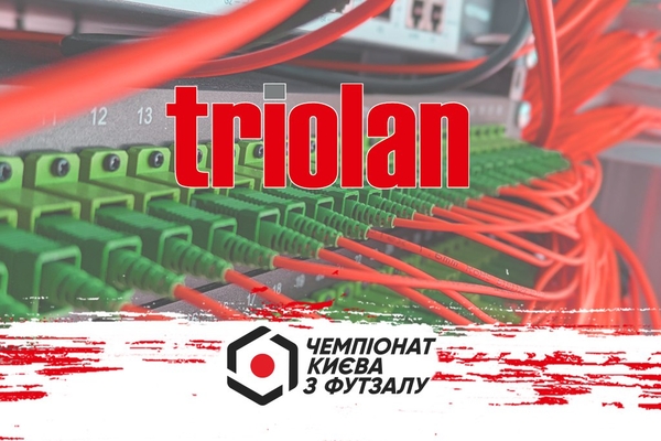 Triolan – телекомунікаційний партнер Федерації футзалу Києва