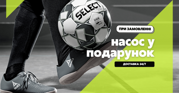 Прийшов час оновлювати спортивний інвентар вигідно!