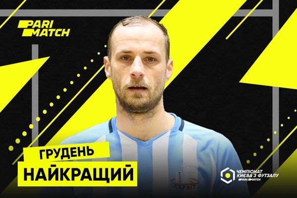 Вадим Атаманенко – найкращий гравець грудня Вищої ліги Parimatch чемпіонату Києва