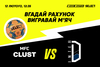 Мегаматч – конкурс з мегаподарунками!