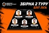 Символічна збірна 2 туру фінального етапу Першої ліги Еліт Parimatch