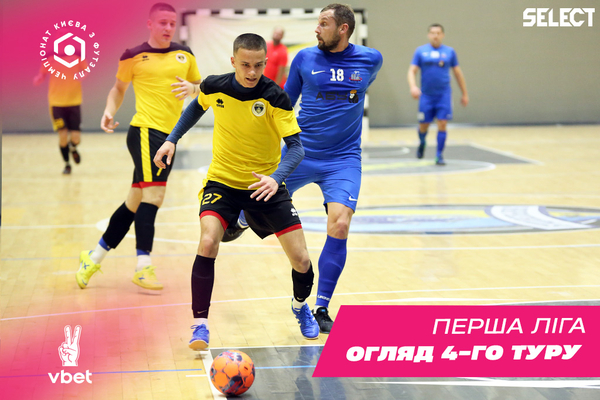 Перша Ліга VBET. Підсумки 4-го туру!