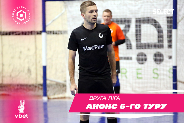 Друга ліга VBET чемпіонату Києва: анонс матчів 5-го туру