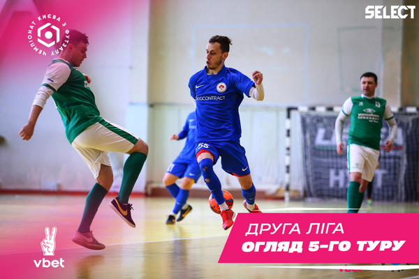 Друга ліга VBET чемпіонату Києва: огляд матчів 5-го туру