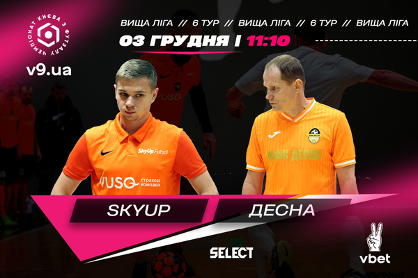 Центральний матч вікенду. SkyUp Futsal – МФК Десна. Анонс