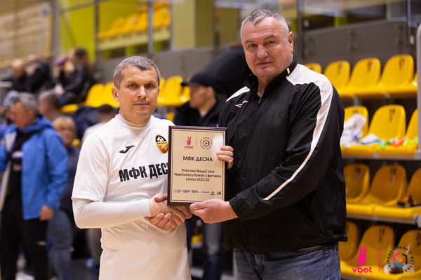 МФК  Десна - SkyUp Futsal