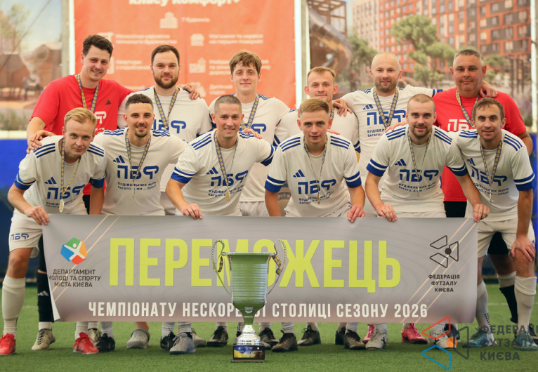 ПБФ - МФК ЮНІОН