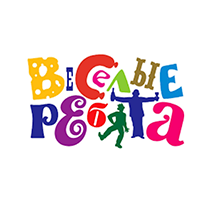 Весёлые Ребята